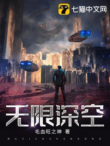 无人深空海洋之王的陵墓