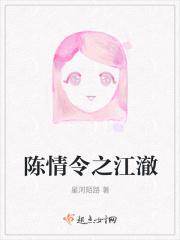 陈情令之江浅