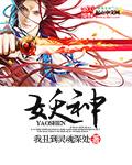 妖神记第一季免费观看完整版