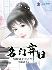名门病娇顾少撩你三千遍