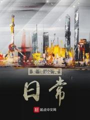 爱情公寓所有