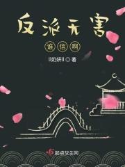 反派是坏人吗?
