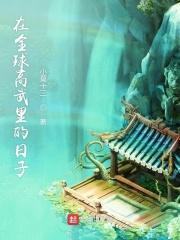 全球高武主角