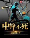 中锋谁厉害