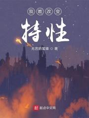 我能改变精灵特性!