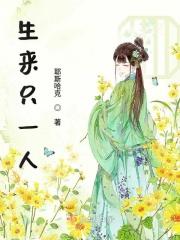 生来本就是一个人