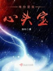 你是我唯一的心