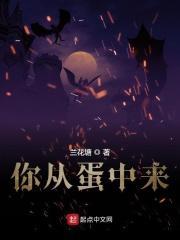 从蛋里出来的动物有哪些