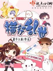 全息网游穿越