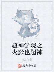 超神学院火影降临免费