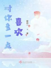 对你的爱多一点点什么歌
