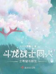 斗龙战士之重获新生