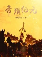 异闻录全文
