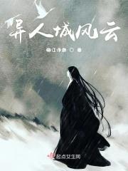 异人是什么电视剧的