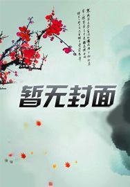 唐诗薄夜短剧全集