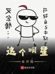 这个明星来自地球 百度百科