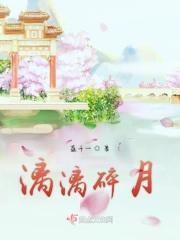 月漓什么意思