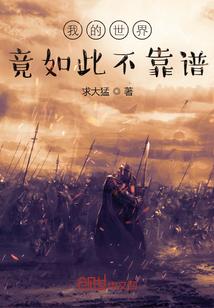 我的世界不大