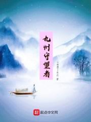 守望者1