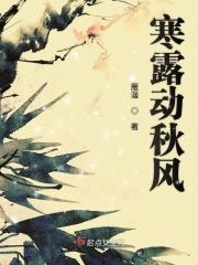 寒露洁秋空这首诗的意思