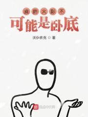 我的火影实在是太稳健了