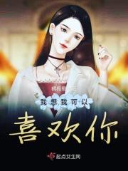 我想我可以是什么歌