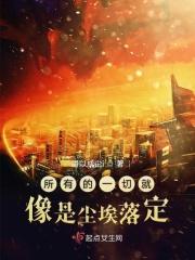 一切皆是尘埃什么意思