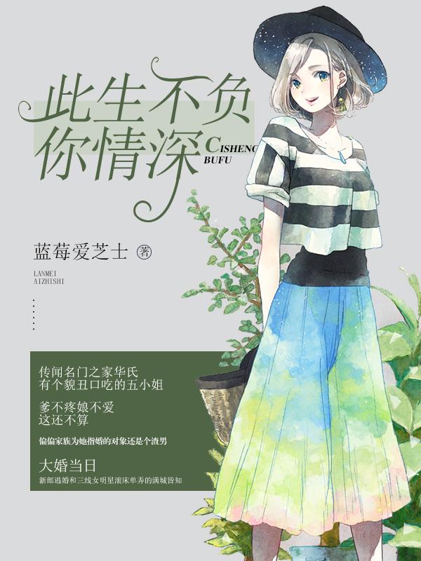 情深不负1883