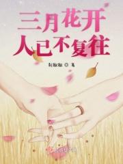 三月花开的句子唯美