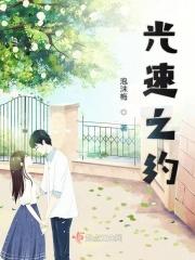 光速大师