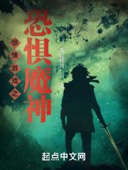 恐怖惊魂游戏