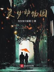 灵客动物园