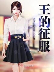 征服王问答攻略