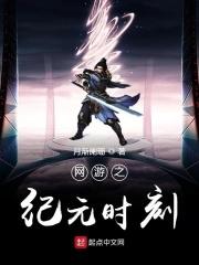 网游之记者时代