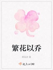 繁花寓意什么意思
