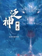世界有没有神