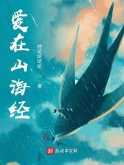 电影爱在山海间
