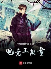 关于电竞的励志视频