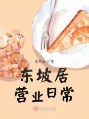 东坡休闲广场 概况