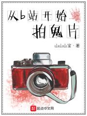 b站搜索鬼片