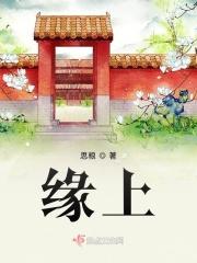 缘上草木青