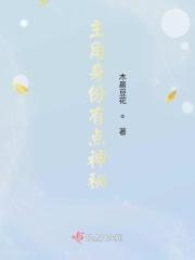 主角有神秘身份的动漫