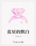蓝星cp文