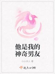 我的神奇男朋友