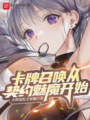 召唤卡牌的