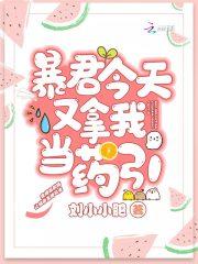 今夜换我强了你