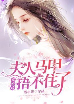 聂家总裁太会撩人