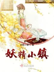 精灵居住的地方叫什么