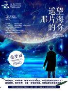 遥望海上的波浪是什么歌
