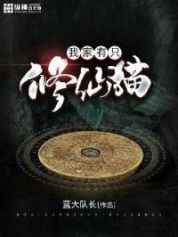 我家有个修真界